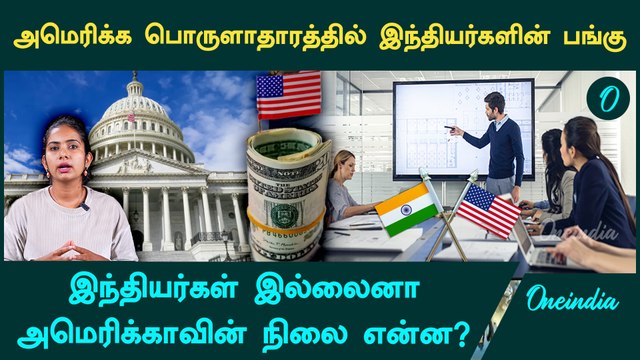 Role of Immigrants in US Economy | US Elections | Oneindia Tamil