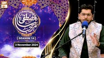 Marhaba Ya Mustafa SAWW Season 14 | 3 November 2024 | ARY Qtv