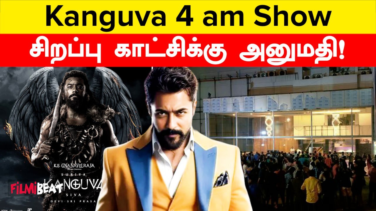 Suriya-வின் Kanguva திரைப்படத்தின் Special Show-க்கு 4 மாநிலங்களில் அனுமதி | Filmibeat Tamil