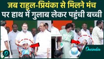 Priyanka Gandhi और Rahul Gandhi ने बच्ची पर लुटाया प्यार, Video देखा क्या | वनइंडिया हिंदी #shorts