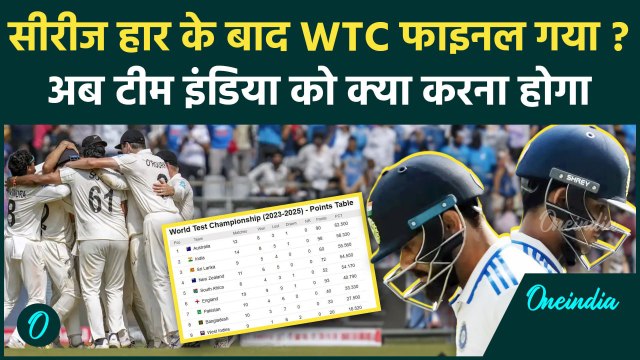 IND vs NZ Test: WTC Final में अब कैसे पहुंचेगी Team India, यहां देखिए समीकरण | वनइंडिया हिंदी