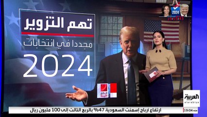 تحذيرات استخباراتية أميركية من احتجاجات داخلية بعد إعلان نتيجة الانتخابات الأميركية