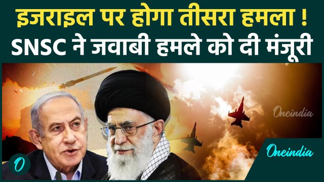 Iran Attack On Israel: ईरान एक बार फिर तैयार, इजराइल पर होगा तीसरा हमला? | वनइंडिया हिंदी