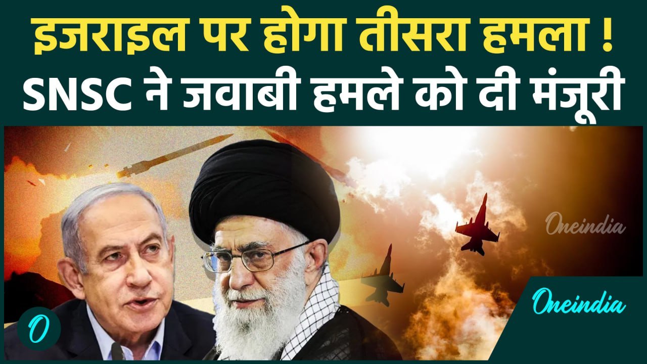 Iran Attack On Israel: ईरान एक बार फिर तैयार, इजराइल पर होगा तीसरा हमला? | वनइंडिया हिंदी