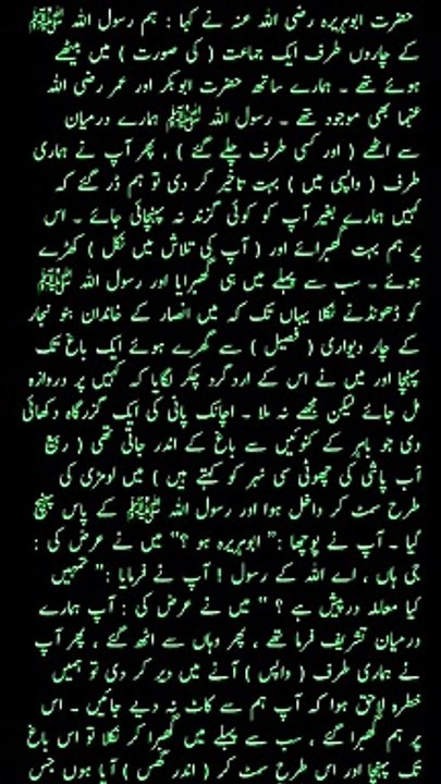 Hadees Shareef Saheeh Muslim
