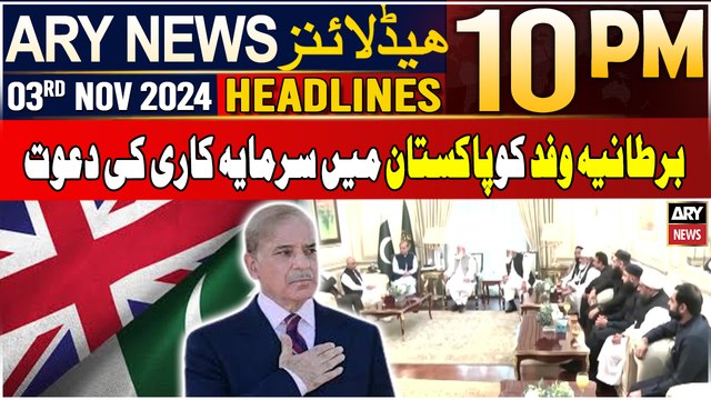 ARY News 10 PM Headlines | 3rd NOV 2024 | UK business Delegation Meet PM Shahbaz Sharif