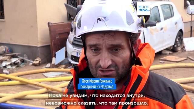 Число погибших в регионе Валенсия возросло до 217. Поисковая операция продолжается