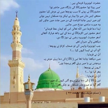 hadees,#hadith,#hadees,#sahih bukhari, sahih Muslim,#islamic video,