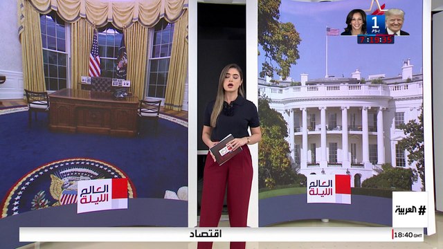 لماذا يتنافس ترمب وهاريس بشراسة على الرئاسة الأميركية؟ مميزات أخرى غير السلطة