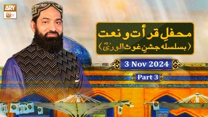 Mehfil e Qirat o Naat Ba Silsila Jashn e Ghous ul Wara | 3 November 2024 - Part 3 | ARY Qtv
