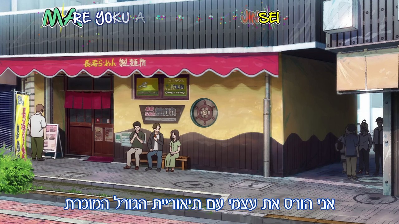 [שיט סאב] אנגלר חיובי שלילי - פרק 2