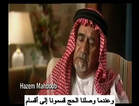 وثائقى بريطانى - تاريخ الملك عبد العزيز ال سعود...مترجم