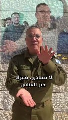 جيش الاحتلال يستخدم أغنية عراقية شهيرة للتهديد .. شاهد