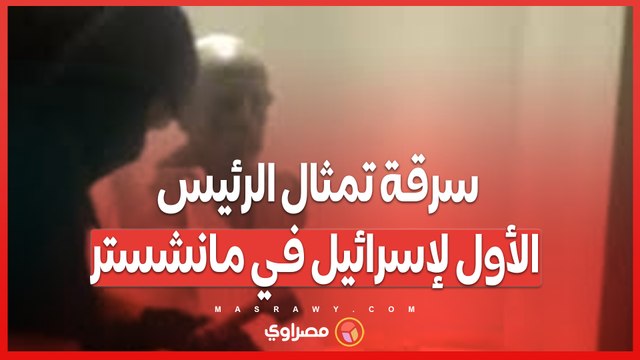 في ذكرى وعد بلفور .. فلسطين أكشن تُعلن مسؤوليتها عن سرقة تمثال الرئيس الأول لاسرائيل الأول من مانشستر