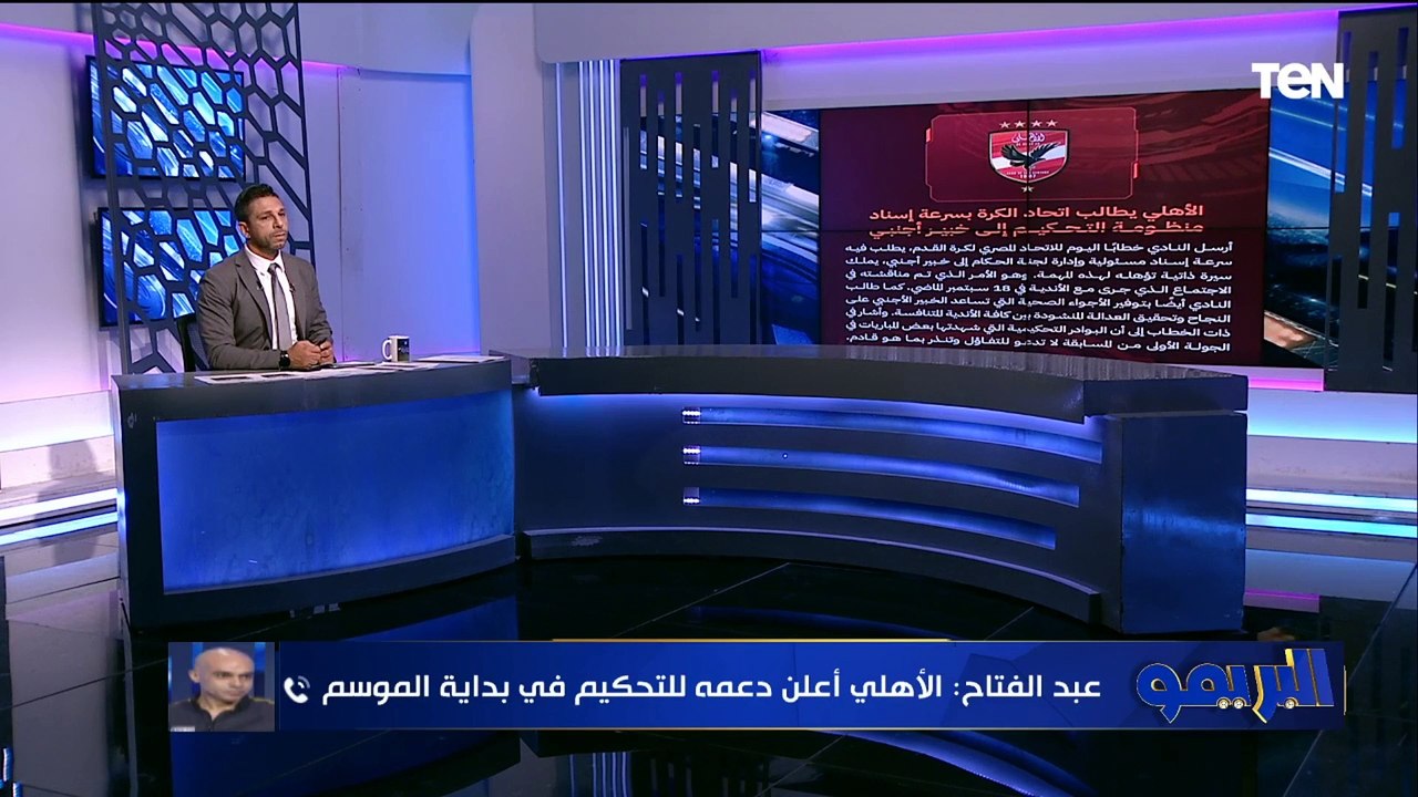 الخبير التحكيمي محمد صلاح  يفتح النار على لجنة الحكام في اتحاد الكرة