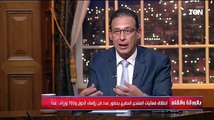 السفير عاطف سالم يوضح أهم المعلومات عن المنتدى الحضري العالمي وأهدافه