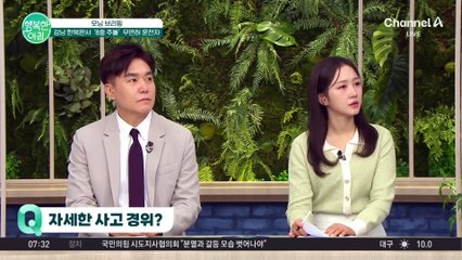 20대 女 무면허 운전자... 강남 한복판 8중 추돌 사고 #강남역추돌사고