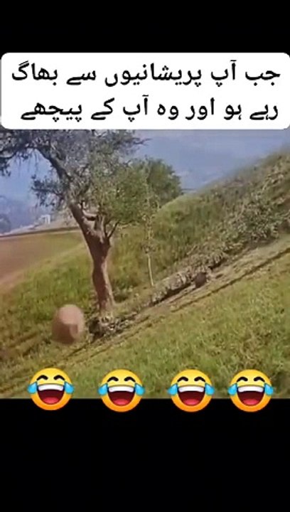 #جب آپ مشکلات اور پر یشانیوں سے بھاگ رہے ہو اور وہ آپ کے پیچھے پیچھے ۔ #fbreel...s #viralpost2024 #funnyrreels #funnymoments #funnyreels #funnyvideos #islamabadbeautyofpakistan