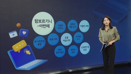 람보르기니-아반떼 / 도를 아십니까 / 아찔한 주행 [앵커리포트] / YTN