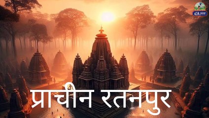 कैसा था रतनपुर के रहस्यमय मंदिर _ छत्तीसगढ़ का प्राचीन राजधानी _ Podcast 10 _ Dk808