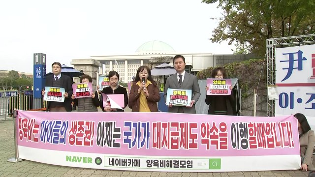 '양육비 미지급 부모 신상 공개' 벌금 대신 노역 선택... 사회적 관심 위해 / YTN