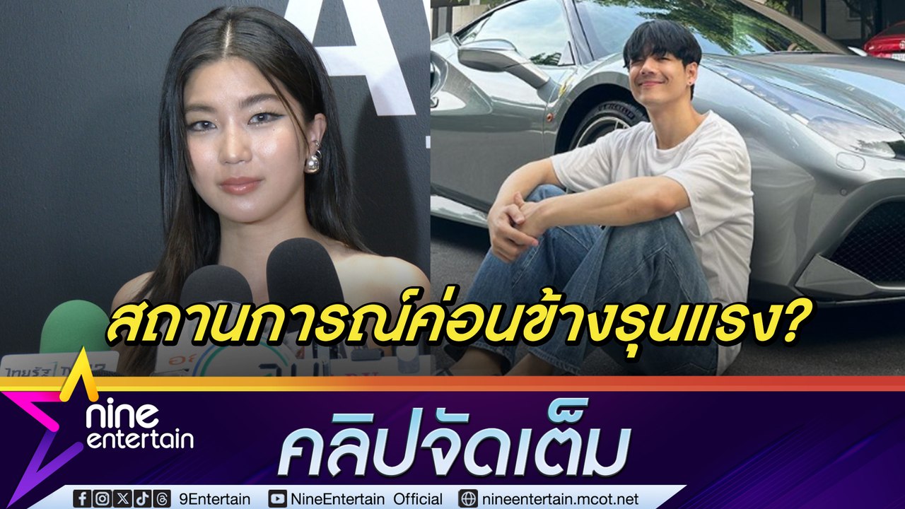 ห่วงในฐานะเพื่อน! ก้อย วอนอย่าโยงข่าว นิกกี้ เลิก เปียโน | แซว วี-เก้า แต่งคู่ถัดไป (คลิปจัดเต็ม)