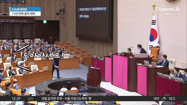 11년 관례 깬 윤 대통령…국회 시정연설 불참