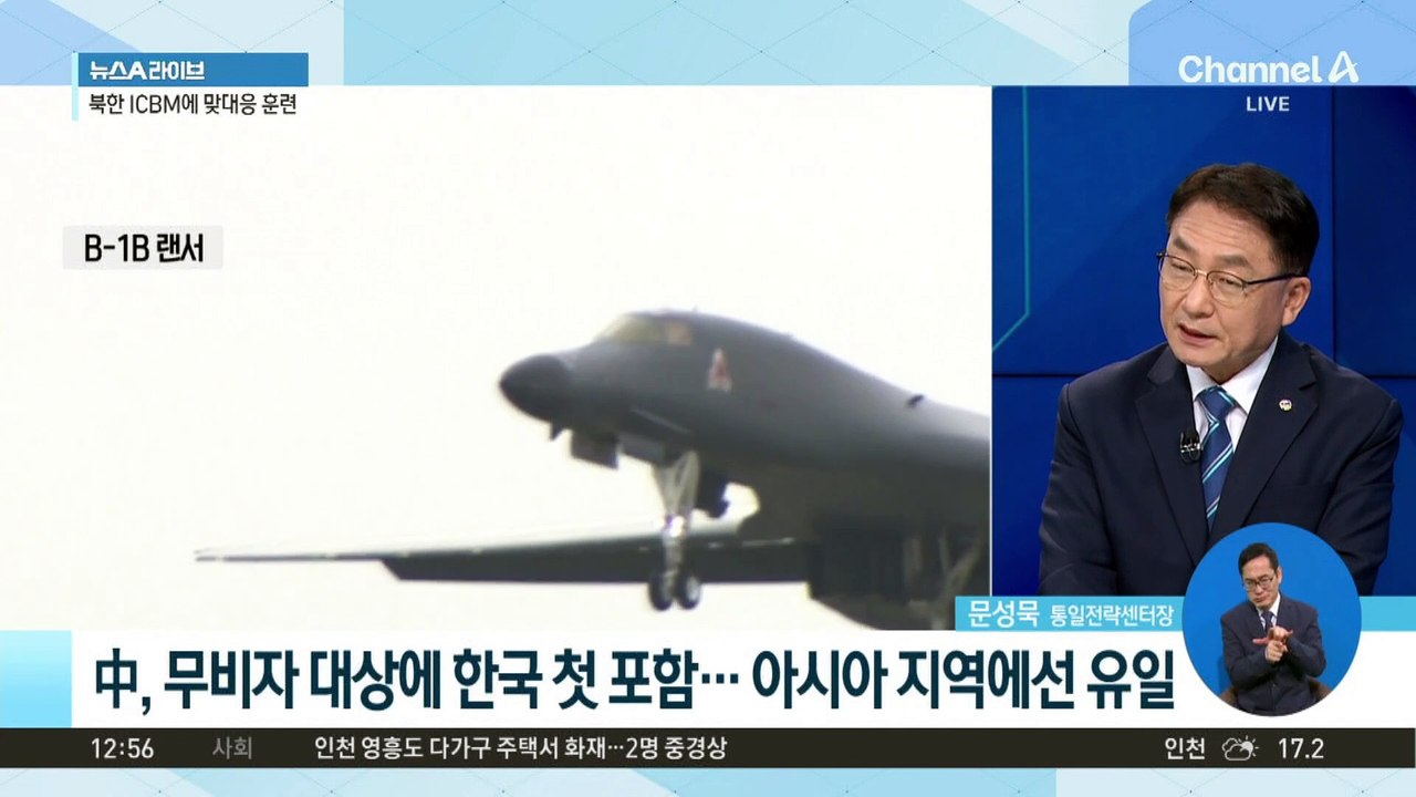 제주 상공에 ‘죽음의 백조’…북한 ICBM에 맞대응 훈련