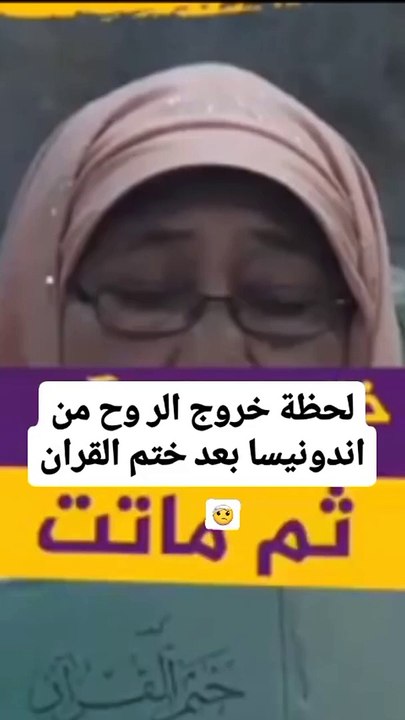 شاهد  حسن الخاتمة  ماذا حدث لهذه  السيدة شاهد  حسن الخاتمة  ماذا حدث لهذه  السيدة