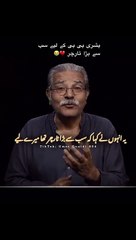 بشری بی بی کے لیے سب سے بڑا ٹارچر(MP4)