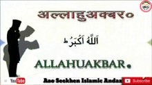 Namaz ka 4 Hissa | Sana | Alhamdu | Puri Namaz #namaz #allah #quran #namazi #subscribe #surah #islam
