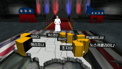 7대 경합주를 잡아라...관건은 '러스트벨트' 표심 / YTN