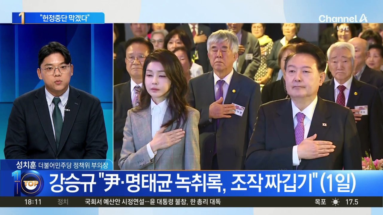 한동훈, 민주당 탄핵 집회에 “헌정 중단 막을 것”