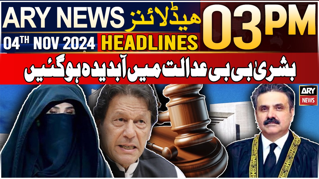 ARY News 3 PM Headlines | 4th NOV 2024 | Bushra Bibi Got Emotional In Court | Prime Time Headlines