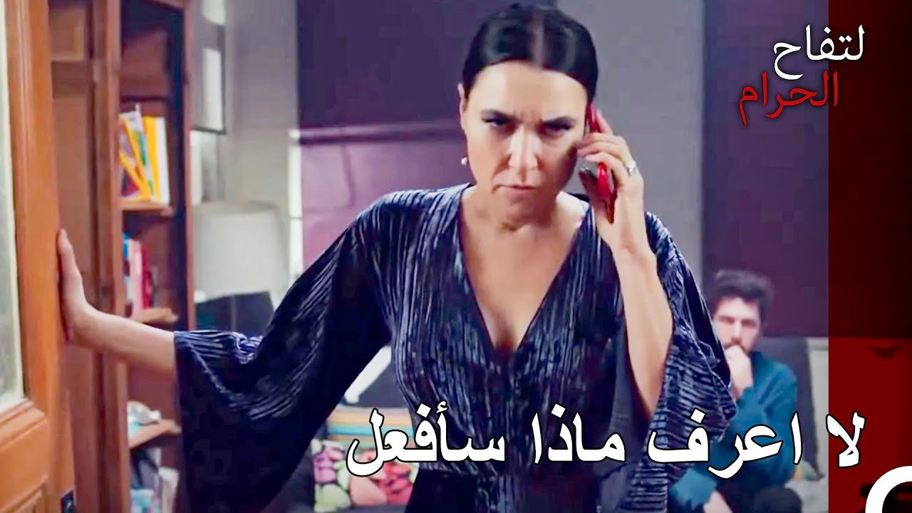 فشلت جميع خطط اندر - التفاح الحرام الحلقة ال 7...