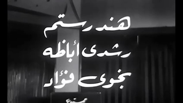 HD فيلم ( هو.. والنساء ) بطولة - هند رستم - مشاهدة افلام عربي جودة