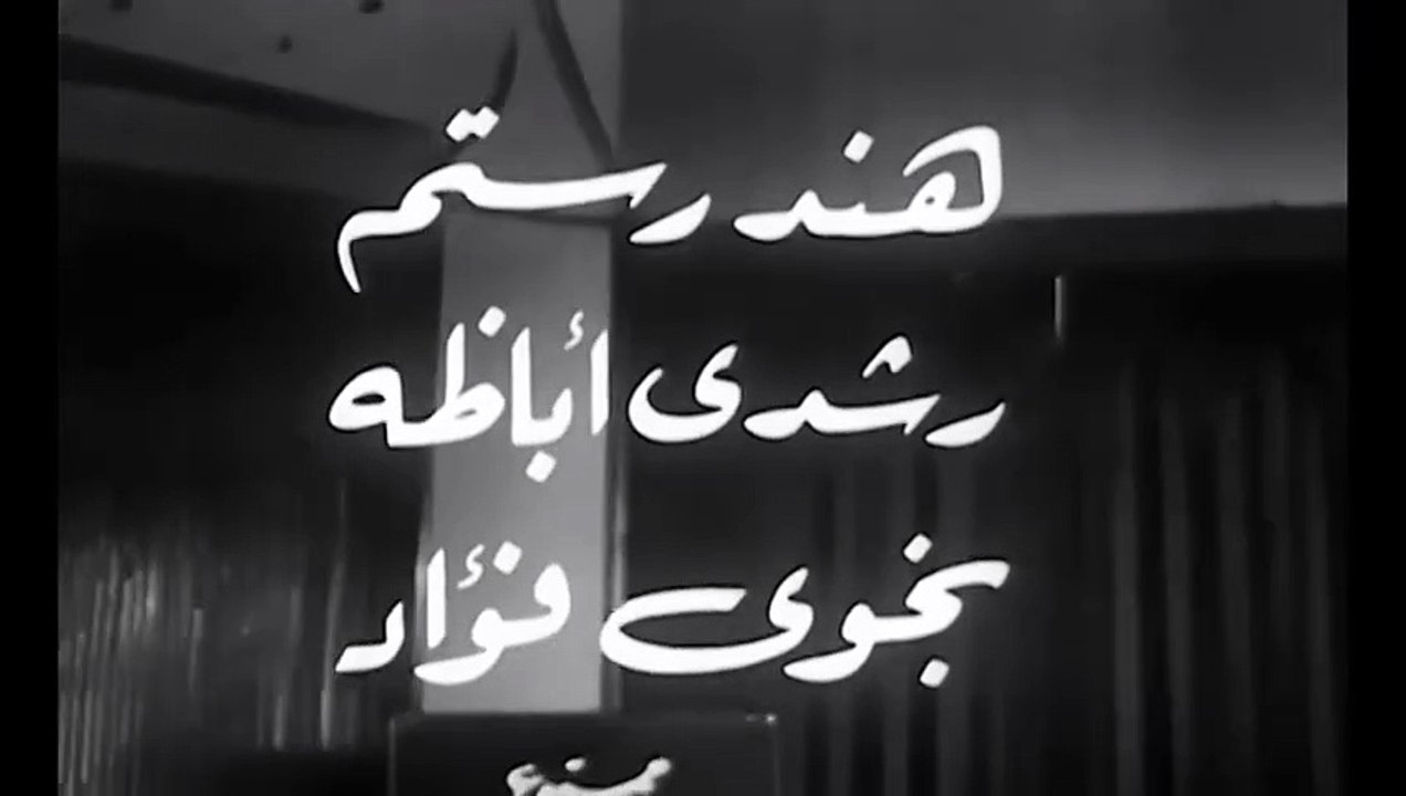 HD فيلم ( هو.. والنساء ) بطولة - هند رستم - مشا...