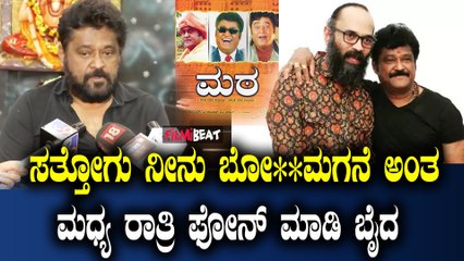 Jaggesh About GuruPrasad ಅವನ ಕುಡಿತದ ಚಟವೇ ಹೀಗಾಗೋಕೆ ಕಾರಣ ಕಾರಣ
