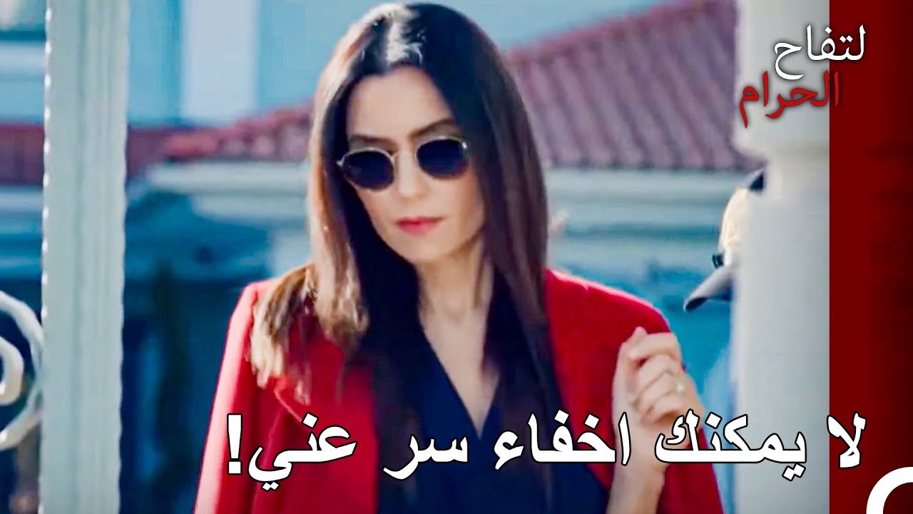 وضع خالد رجلا ليتتبع اندر! - التفاح الحرام الحل...