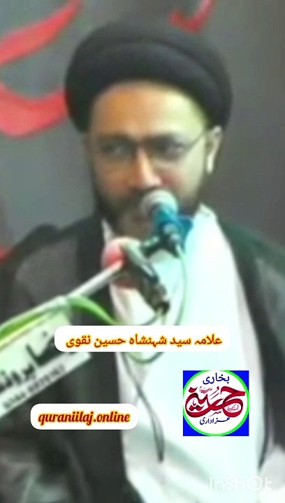 صحابی کیلیے مولا علی ع کھڑے ہو گئے اور کیا کہا