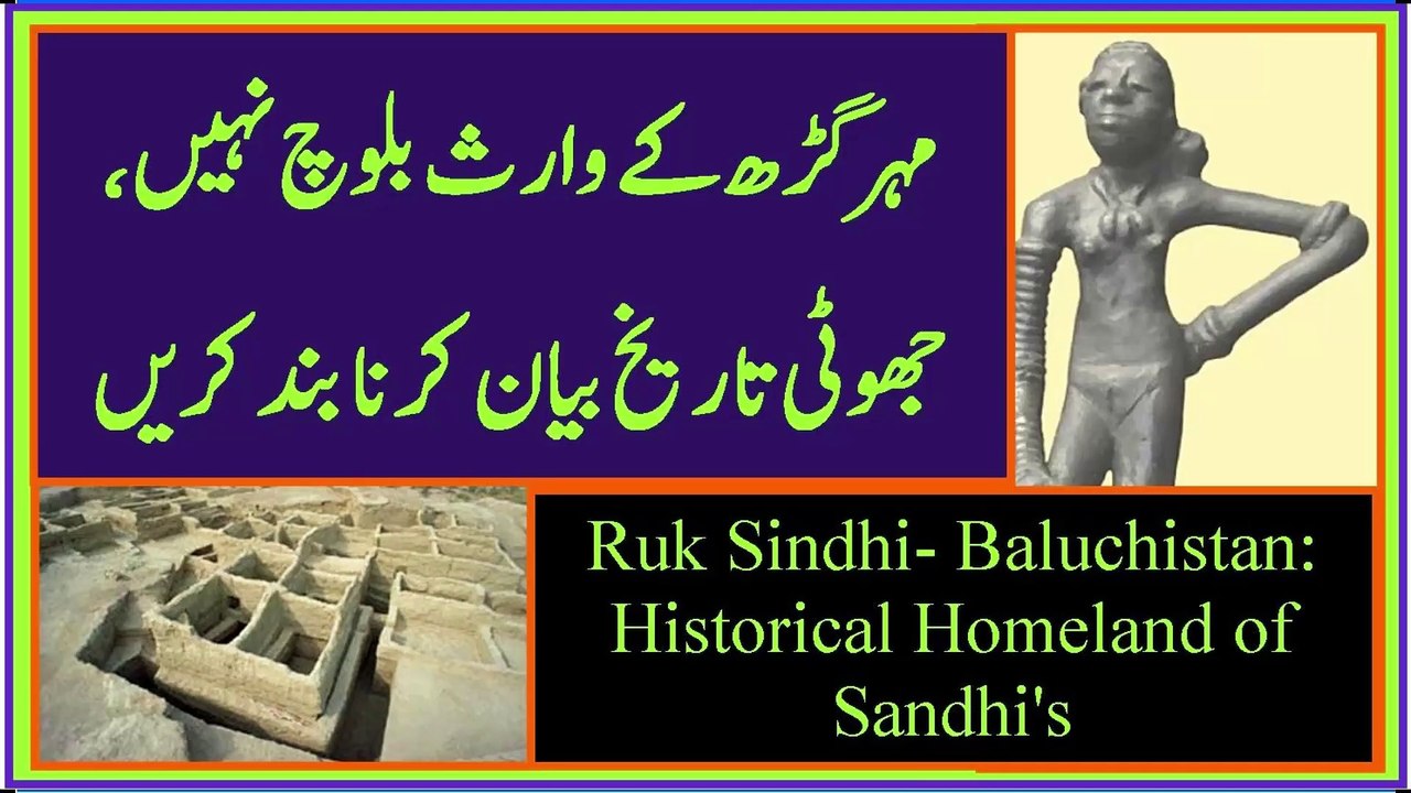Ruk Sindhi - Mehrgarh - Baluchistan - Indus Valley Civilization - Sindh -Pakistan