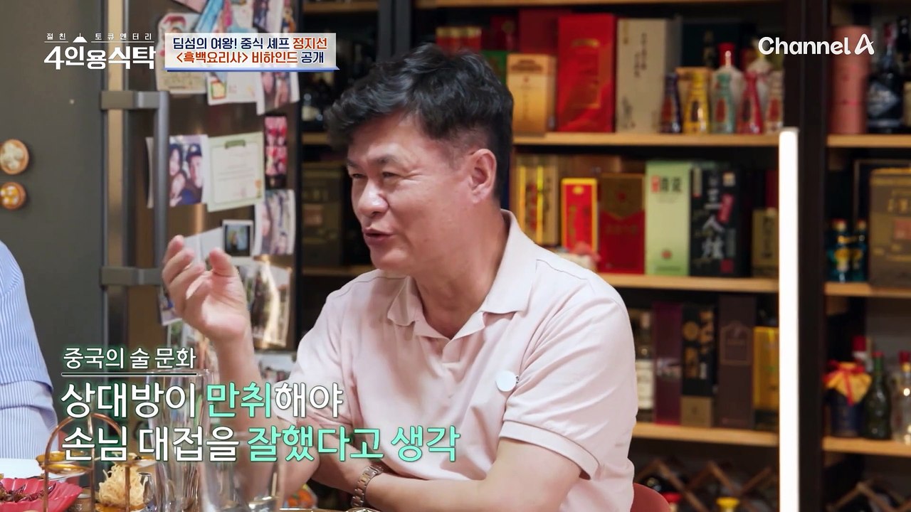 [#4인용식탁] "수요일부터 잠이 안와" 강남역 변우석이 된 정준하?! 젊음을 다 바...