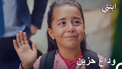 أويكو تودع كاندان للذهاب إلى دار الرعاية - ابنتي