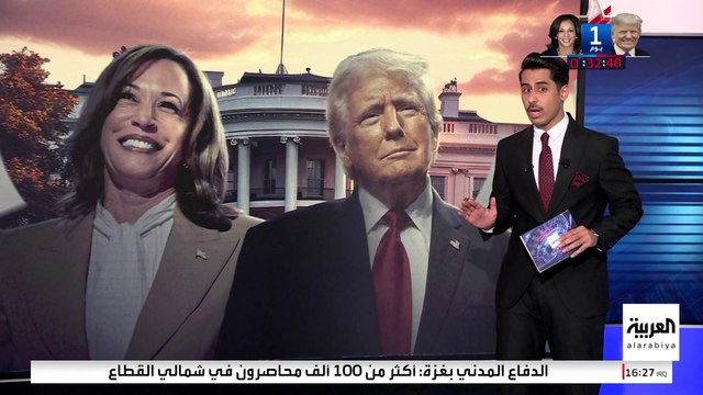 سباق ترمب وهاريس قد لن ينتهي في 5 نوفمبر .. ماذا يعني المجمع الانتخابي؟