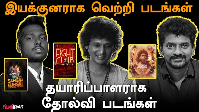 Trending Director’s Production Company| Lokesh Kanagaraj | Atlee | Nelson Dilipkumar | Bloody Beggar