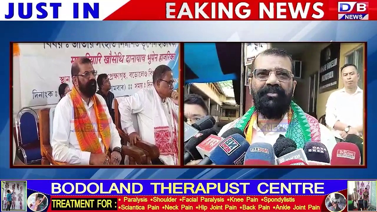 बड'लेण्ड मुलुग सोलोंसालिआव माहारियारि खौसेथि दानायाव डः भुपेन हाजरिकानि बिहोमा आयदानि सायाव सावरायमेल खुंफुङो।