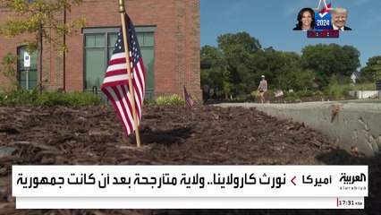 تأجيل الحسم في نورث كارولاينا إلى نهاية التصويت.. لماذا؟