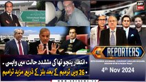 The Reporters | Khawar Ghumman & Chaudhry Ghulam Hussain | ARY News | 4th November 2024