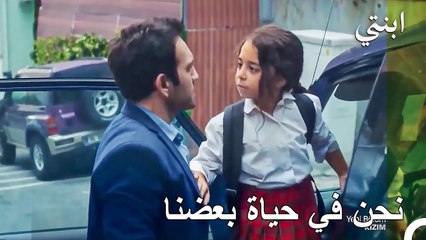 فترة التقبل للأب وابنته لبعضهما - ابنتي