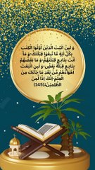 Surah Al Baqarah verse 145 Urdu English translation
